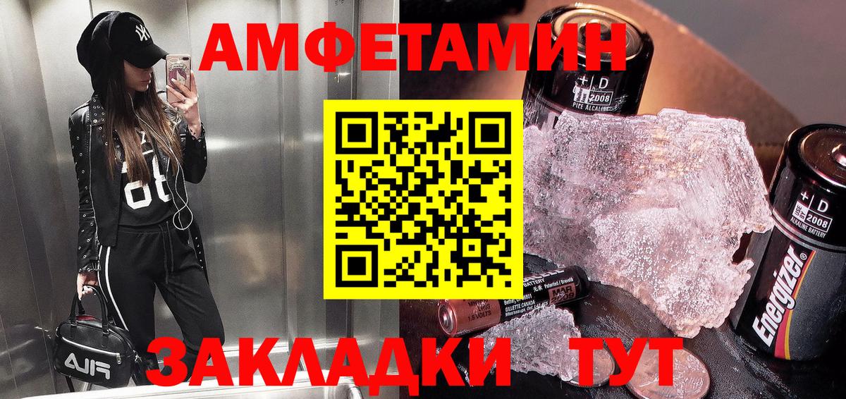 Amphetamine 97%  Вход с VPN  АМФ  Сафоново 