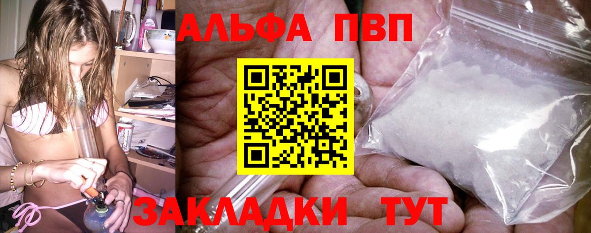 Alpha PVP СК  А ПВП  Альфа ПВП СК  Сафоново  Вход с VPN 