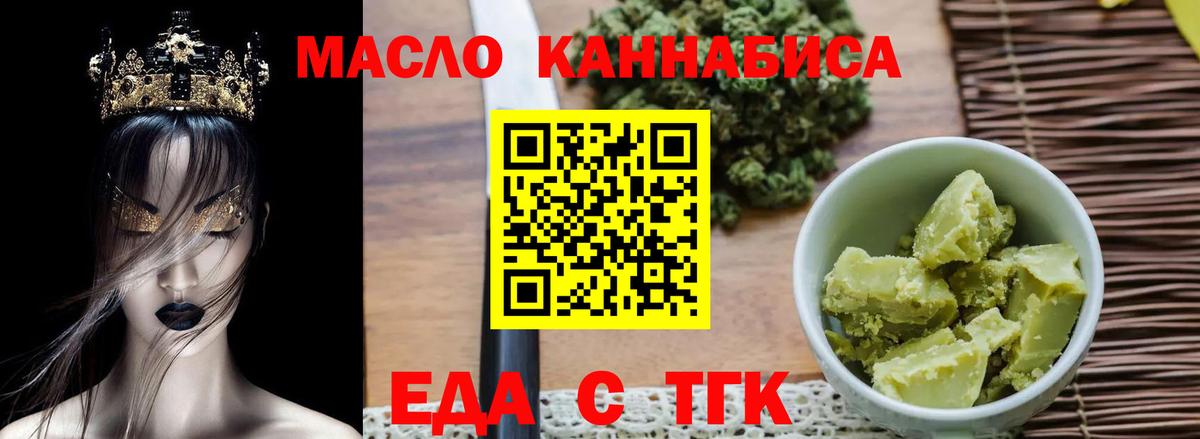 Сафоново  Печенье с ТГК марихуана  Вход с VPN 