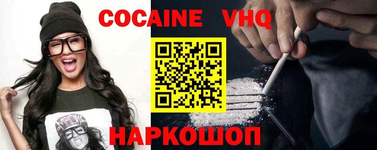 Кокаин Эквадор Сафоново