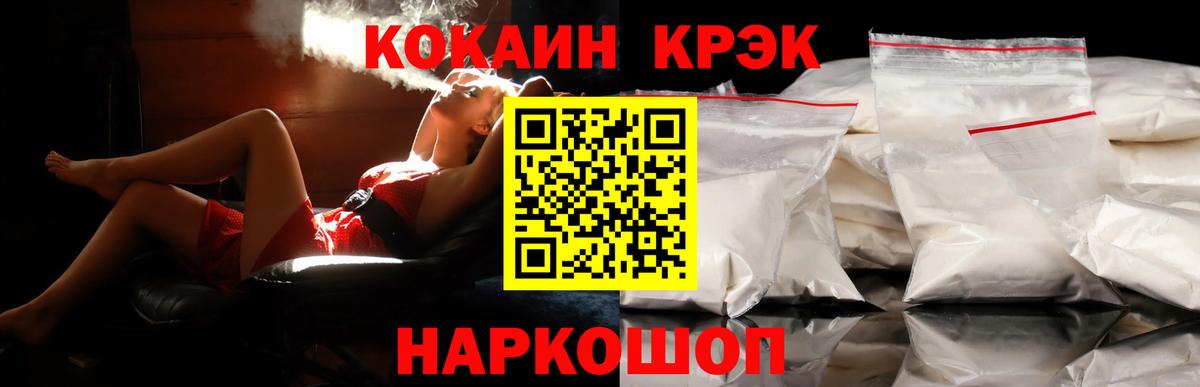 Кокаин Эквадор  COCAIN Боливия  Сафоново  Вход с VPN 