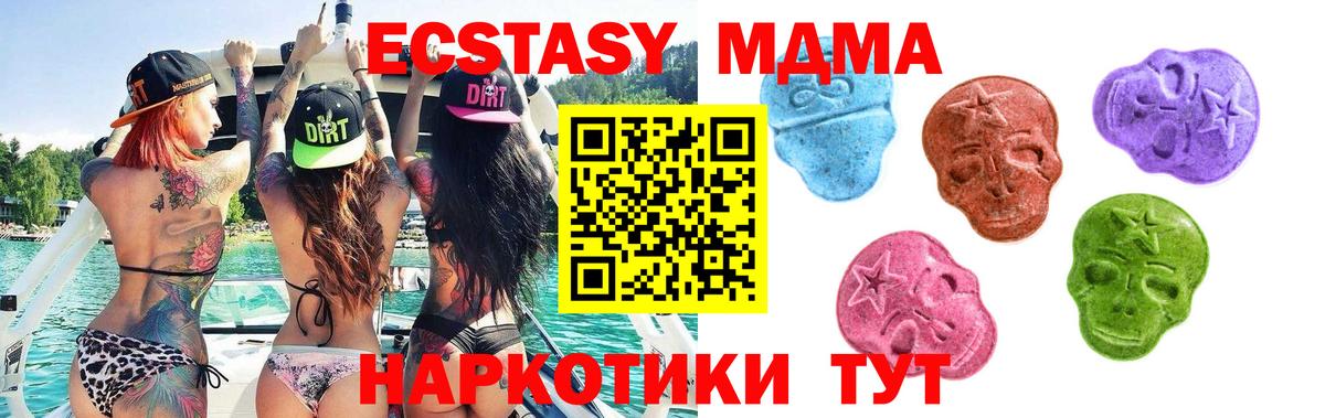 Сафоново  Экстази 280 MDMA  маркетплейс наркотические препараты  Вход с VPN  Ecstasy круглые 