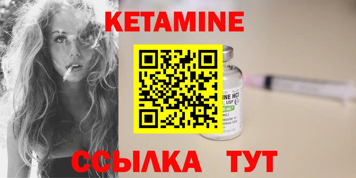 Кетамин ketamine  Кетамин ketamine  Вход с VPN  Сафоново 