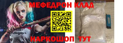 мефедрон VHQ Будённовск