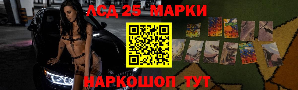 Лсд 25 экстази кислота  LSD-25 экстази ecstasy  Сафоново  Вход с VPN 