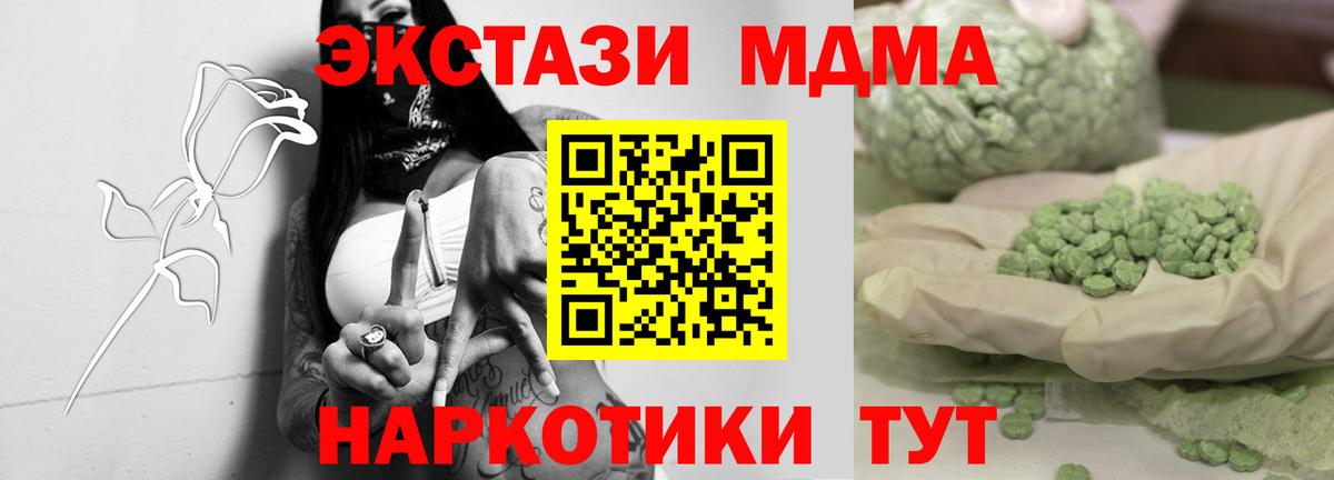 MDMA молли Сафоново