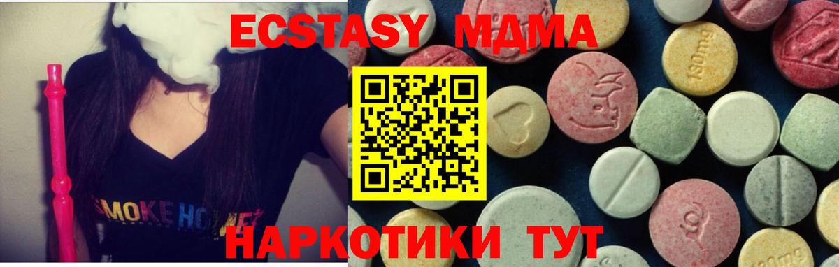 MDMA crystal  МДМА crystal  MDMA  Сафоново  Вход с VPN 
