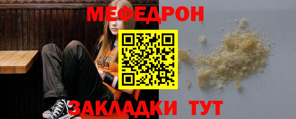 Мефедрон мука Сафоново