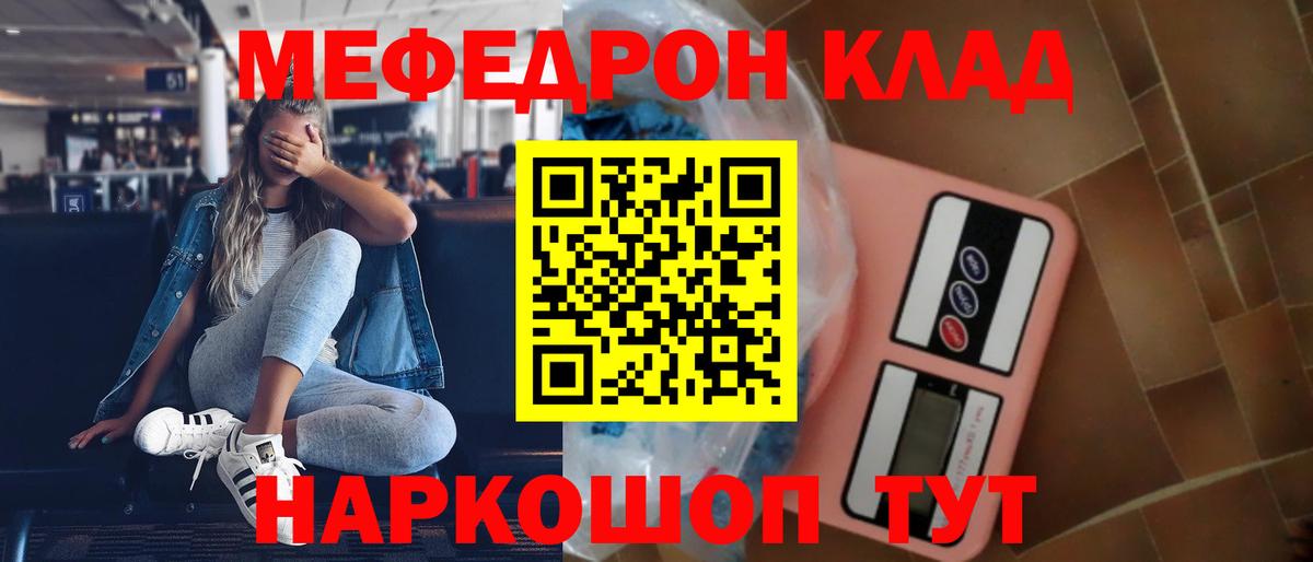 Сафоново  Мефедрон 4 MMC  Меф  купить наркотик  Вход с VPN 