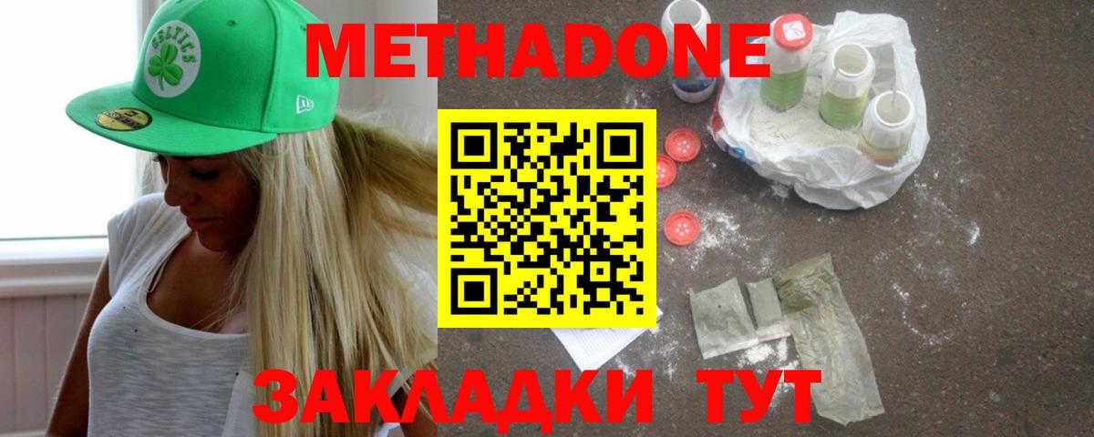 Сафоново  Метадон VHQ  Вход с VPN  МЕТАДОН methadone 