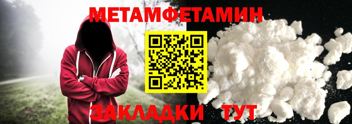 МЕТАМФЕТАМИН мет Сафоново