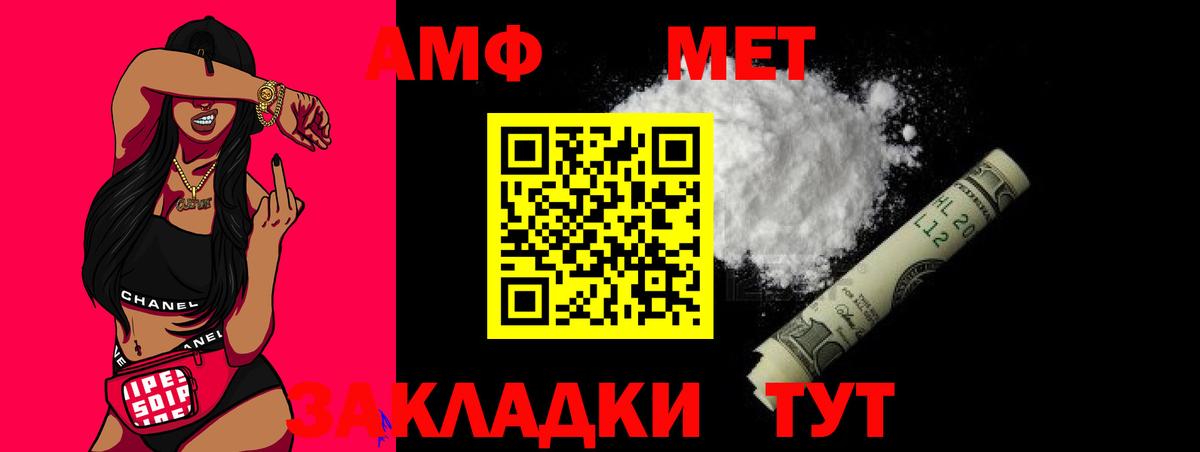 МЕТАМФЕТАМИН винт  Вход с VPN  МЕТАМФЕТАМИН винт  Сафоново 