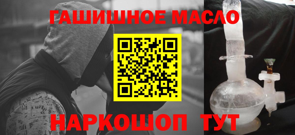 Дистиллят ТГК концентрат  где купить наркотик  Вход с VPN  Сафоново  Дистиллят ТГК THC oil 